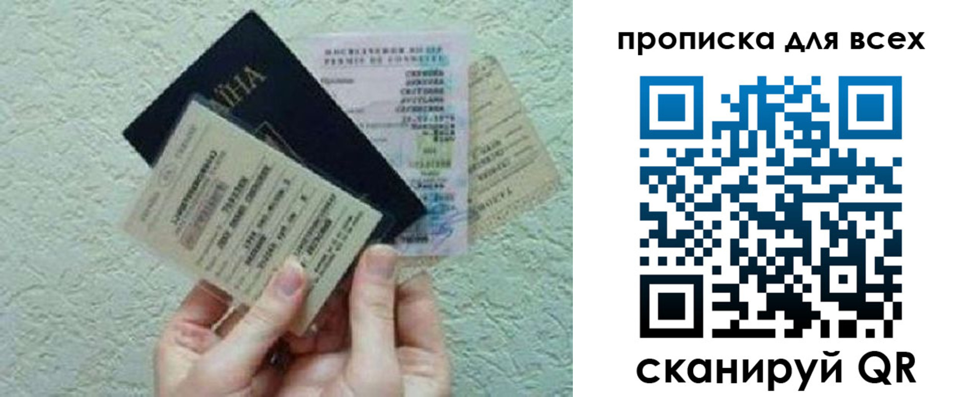 прописка в квартире в Сосногорске
