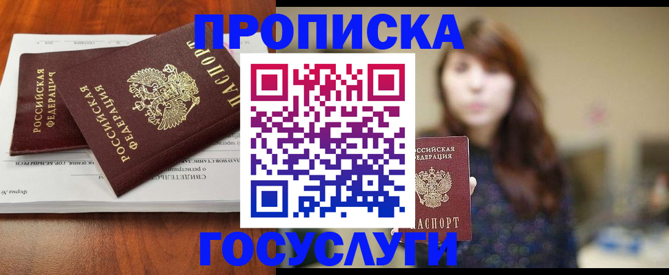 временная регистрация собственник в Сосногорске