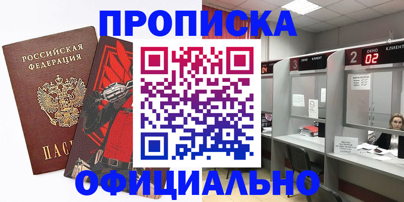 временная регистрация для школы в Сосногорске