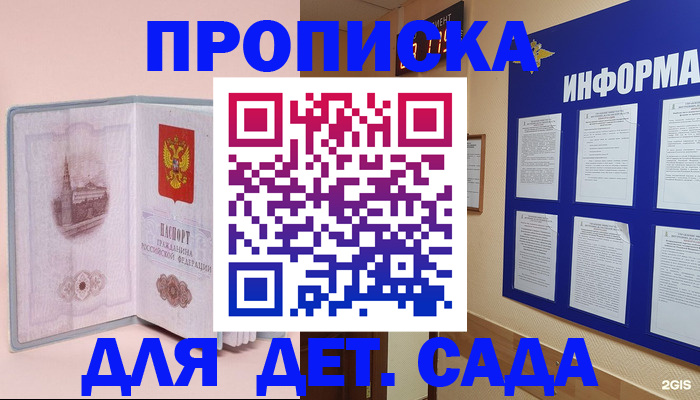временная регистрация адрес в Сосногорске